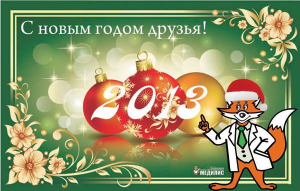 new_year_2013_news.png (351 KB)